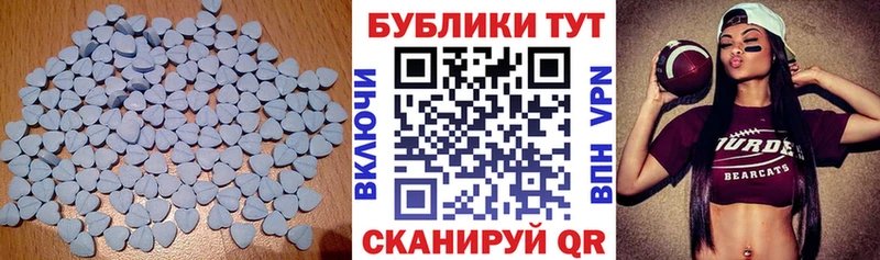 Экстази 250 мг  Кочубеевское 
