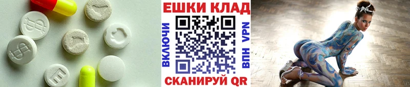 Экстази XTC Кочубеевское