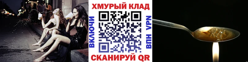 ГЕРОИН хмурый Кочубеевское